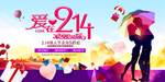 2020情人节