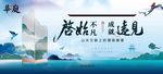 新中式地产