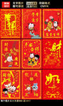 新年红包