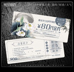 养生代金券