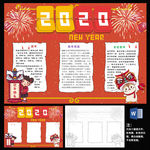英文新年小报