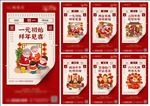 高清2020鼠年新春过年农历初
