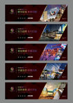 高端大气商业户外围挡