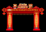 彩门