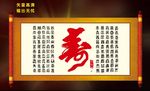 百寿图