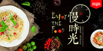 茶餐厅慢时光海报