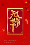 元宵中国传统节日