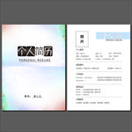 简历