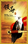 企业文化海报