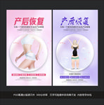 产后恢复