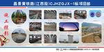 工地宣传栏 高铁墩身 施工掠影
