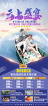 云南洱海旅游海报