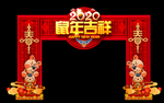 新春门楼
