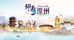 漳州旅游印象