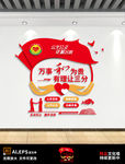 人民调解文化墙背景墙党建文化墙
