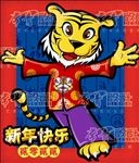 十二生肖虎