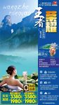 张家界