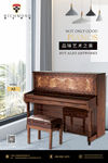 钢琴广告海报印刷
