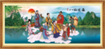 八仙过海