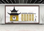 社区文化墙