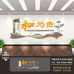 调解室