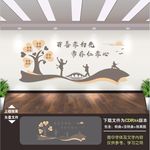 养老文化墙