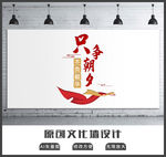 文化墙