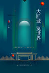 洋房广告