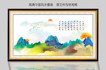 中国风水墨山水画