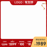 双11聚划算年货节红色主图模板