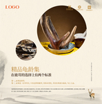 鹿茸海报