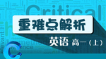 高一英语标题设计