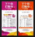 招聘展架