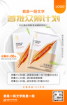 面膜宣传海报