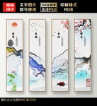 新中式水墨山水