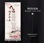 地产易拉宝