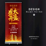 盛大开盘