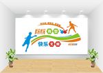 乒乓球文化墙