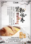 麦果 美寄之家 肾部保养