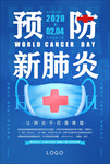 肺炎