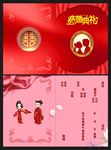 结婚典礼