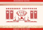 道德讲堂文化墙