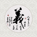 义书法
