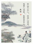 鹿柴