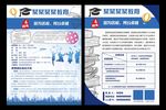 初中教育辅导招生海报高考展架