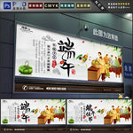 端午