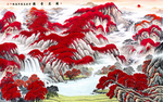 山水画鸿运当头