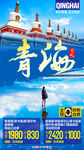 青海湖
