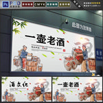 酒文化