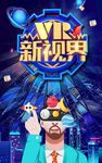 房地产VR线上看房 线上售楼处
